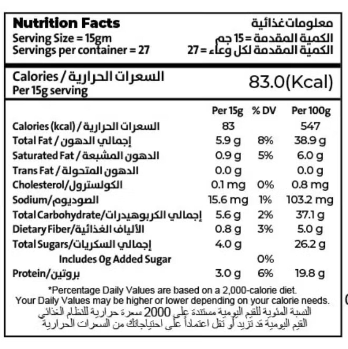Enigma Peanut Butter Crunchy (No added sugar) 410g