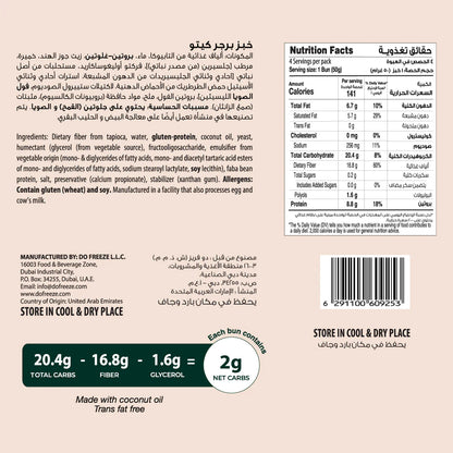 خبز البرجر كيتو من سالوت
